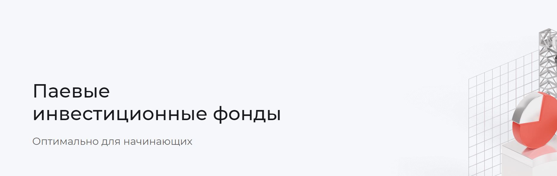 УК Альфа-капитал