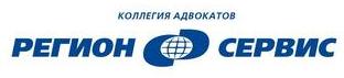 Регионсервис