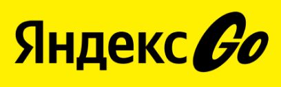 Яндекс GO Такси
