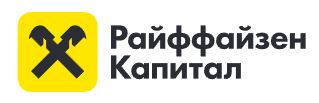 Райффайзен Капитал