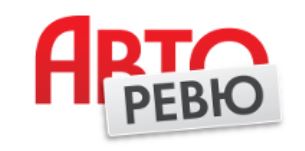 Авторевю