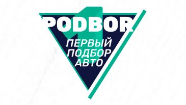 Первый Автоподбор