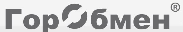 ГорОбмен