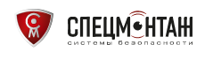Спецмонтаж