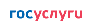 Госуслуги
