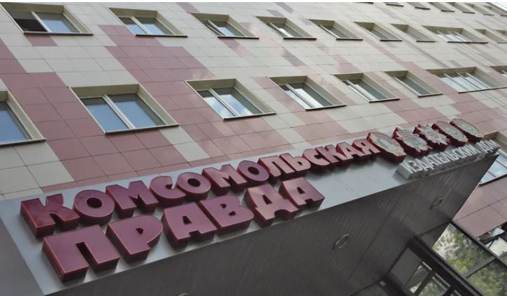 «Комсомольская правда» переезжает с севера на север