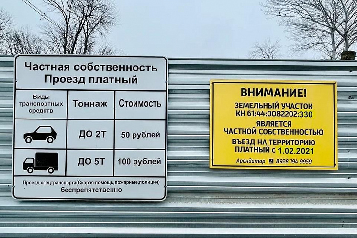 Частная автодорога в Ростове станет бесплатной на 30 дней раньше срока