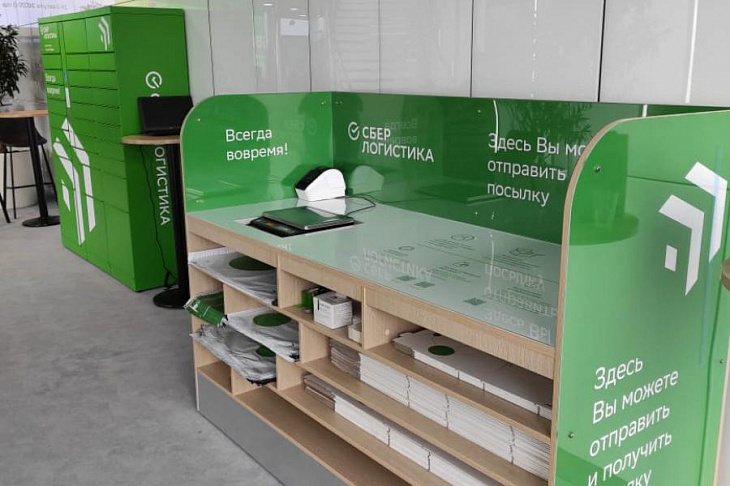 «СберЛогистика» расширила сеть пунктов выдачи заказов