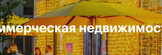 Пик коммерческая