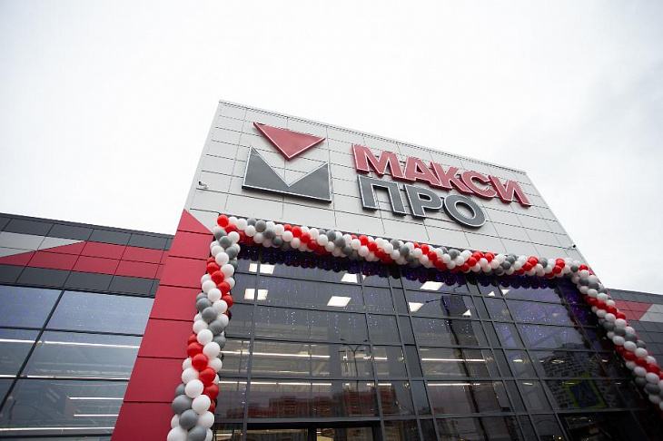 Компания Leroy Merlin отказалась от развития сети «Максипро»