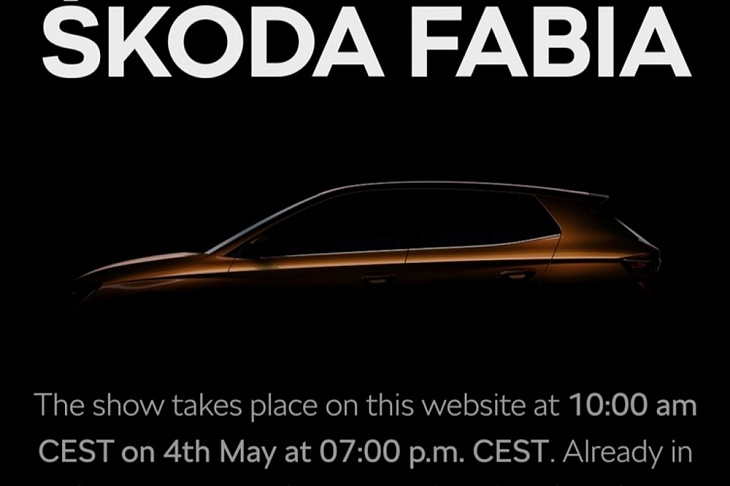 Стало известно, когда Skoda представит новую Fabia