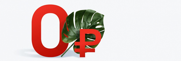 Альфа банк - Бесплатный счёт для бизнеса