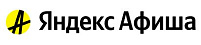 Яндекс Афиша