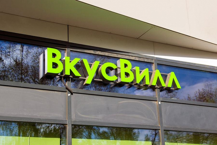 В Санкт-Петербурге заработали аптеки «ВкусВилл»