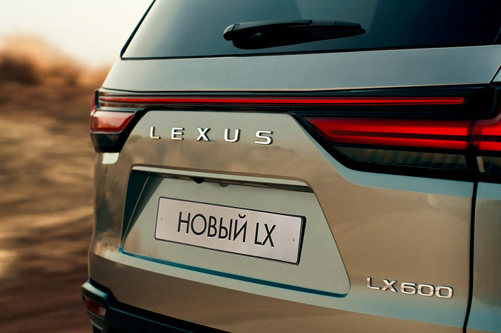 Lexus анонсировал премьеру нового LX. Первое изображение 