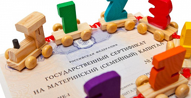 Пять правил для сделок с маткапиталом