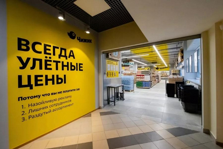 X5 открыл первые жесткие дискаунтеры «Чижик»