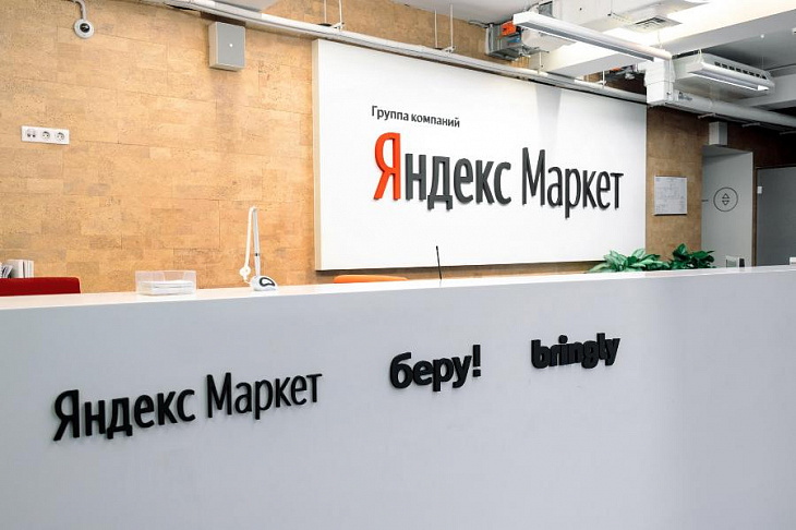 Оборот «Яндекс. Маркета» увеличился на 126%