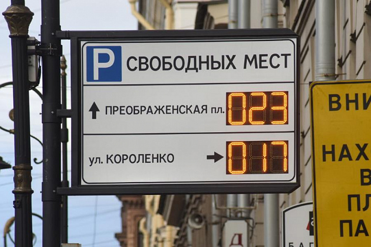 Власти Петербурга объяснили многотысячные штрафы за парковку.