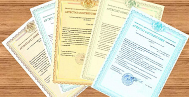 Обязательная сертификация товаров