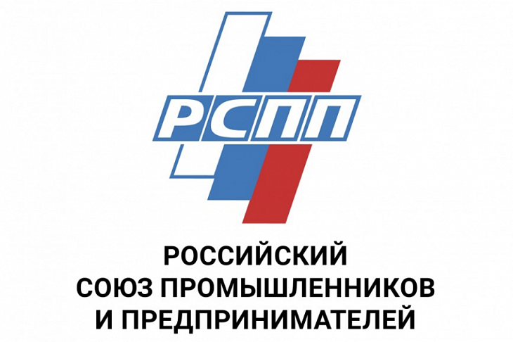 РСПП предложил освободить от мобилизации владельцев и руководителей бизнеса