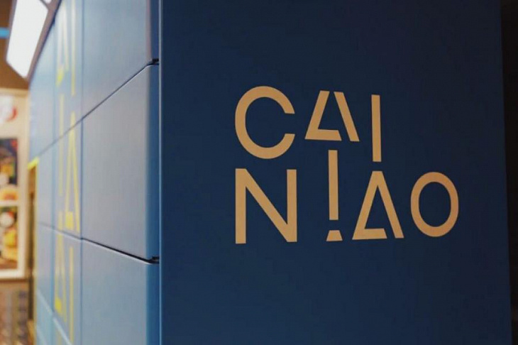 Логистический оператор Cainiao вложит 700 млн рублей в российский рынок