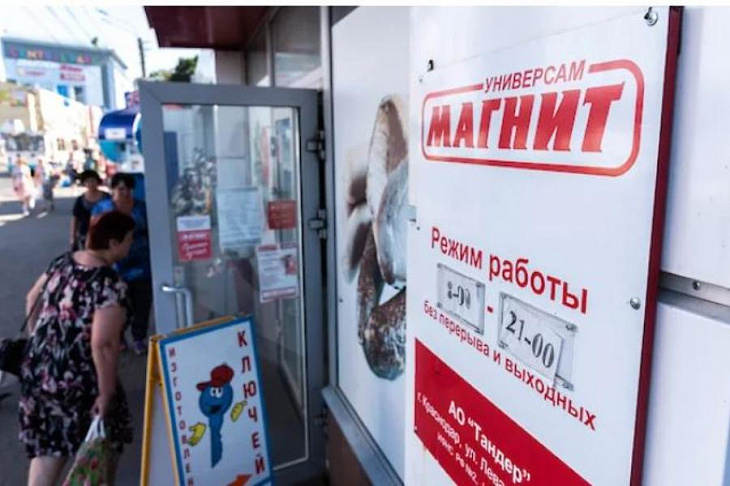 «Магнит» вышел в онлайн