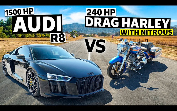 Гонку Audi R8 и Harley Davidson с закисью азота показали на видео 