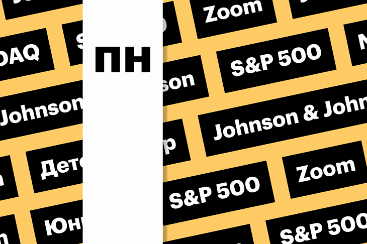 Выходной на Мосбирже, рынок США, Microsoft: важное для инвестора сегодня