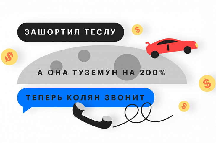 Галя, папира, байзедип и другие важные термины биржевого сленга