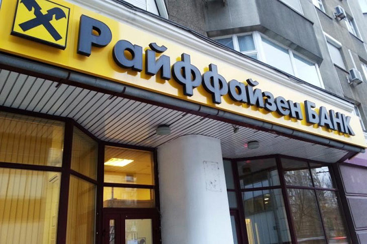 Райффайзенбанк завершил пилотный проект по оплате покупок с помощью селфи