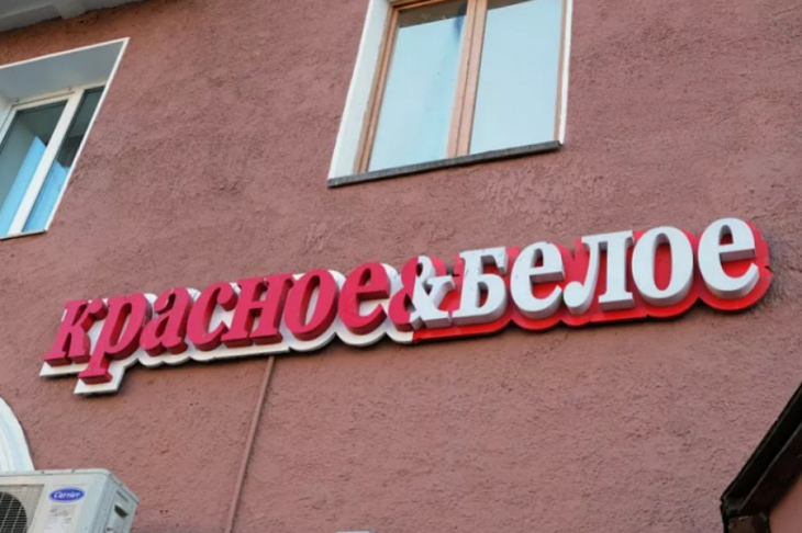 Сеть «Красное и белое» задумалась об IPO