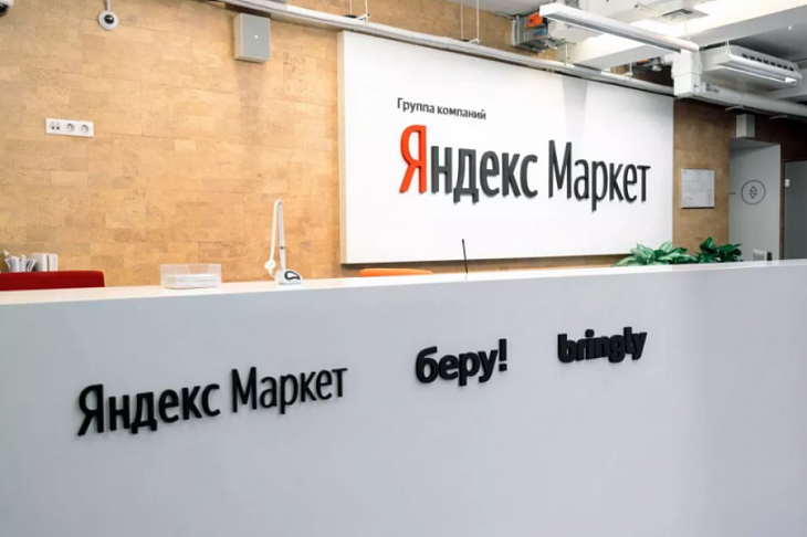 На «Яндекс. Маркет» пришли крупные fashion-бренды