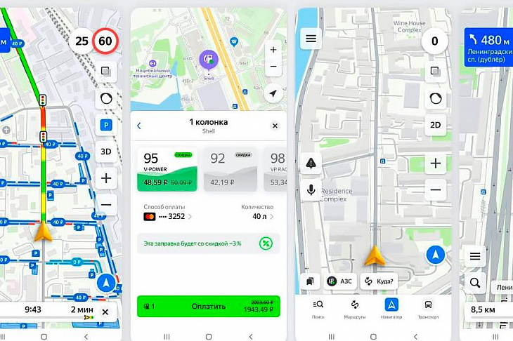 В «Яндекс.Карты» добавили навигатор для водителей.