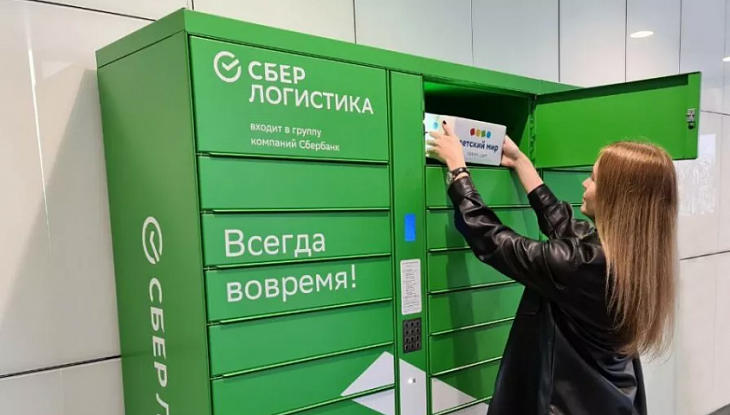 «СберЛогистика» запустила доставку заказов интернет-магазина ГК «Просвещение»