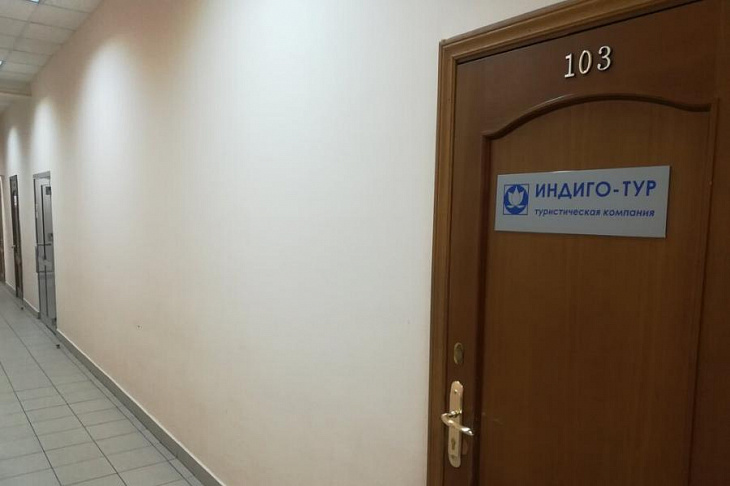 Туроператор «Индиго-Тур» объявил о прекращении деятельности