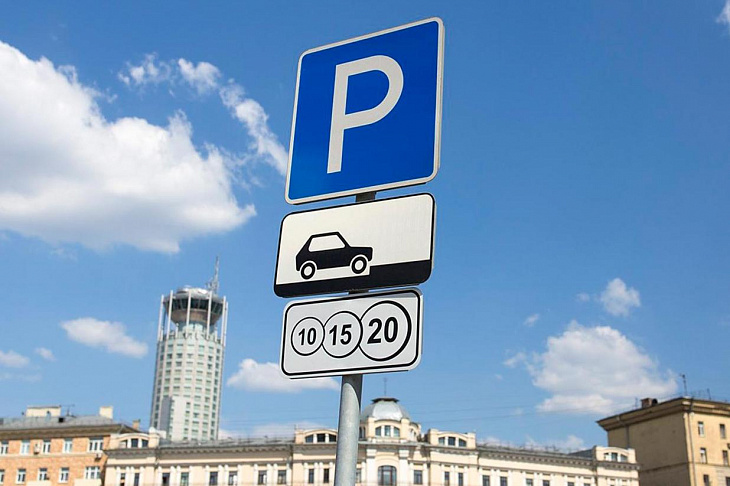 Парковку в Москве сделают бесплатной на три дня 