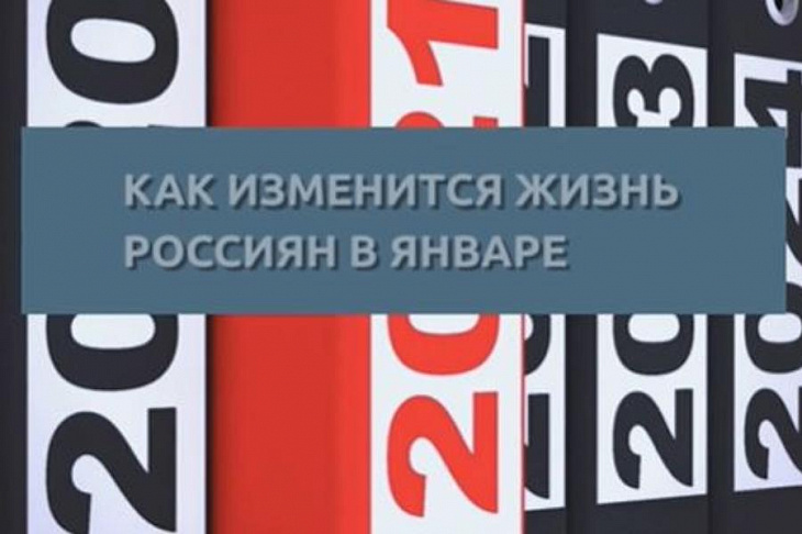 Первые дни 2021 года изменят цены, ЕГЭ, пенсии и налоги