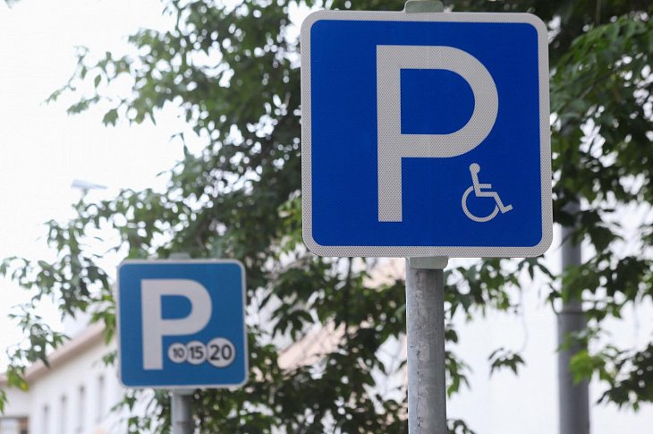 Власти перечислили условия парковки на местах для инвалидов