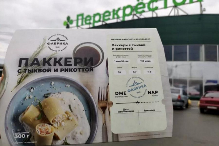 В «Перекрестке» появились готовые блюда от аэропорта Домодедово