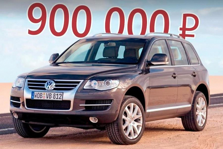 Когда выбор неочевиден: стоит ли покупать Volkswagen Touareg I за 900 тысяч рублей