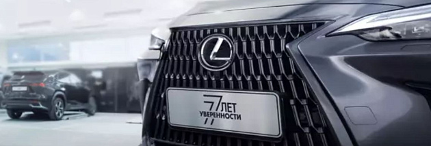 Lexus ПРОГРАММА ПОСТГАРАНТИЙНОЙ ПОДДЕРЖКИ
