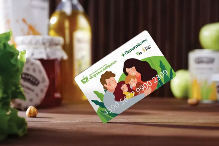 X5 Group выдаст нуждающимся семьям продовольственные карты