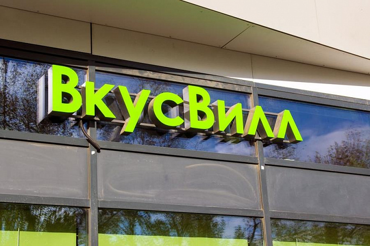 Сервис доставки продуктов «ВкусВилл Экспресс» закрывается