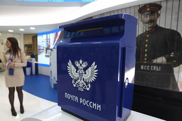 «Почта России» запустила сервис для малого и среднего бизнеса