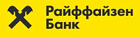 Райффайзенбанк