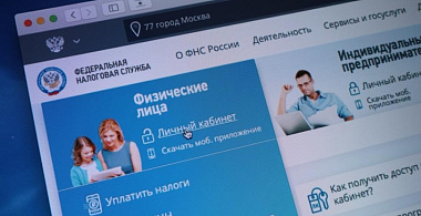 Время раскаиваться: чем грозят бизнесу новые правила ФНС