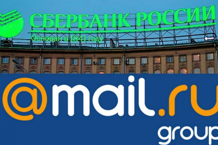 Первый зампред «Сбера» опроверг слухи о разделе СП с Mail.ru Group
