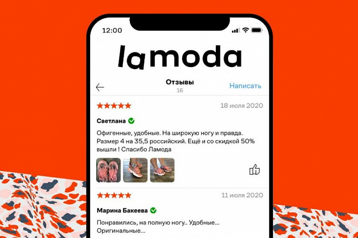 Чистый оборот Lamoda во втором квартале 2020 года вырос на 45,2%