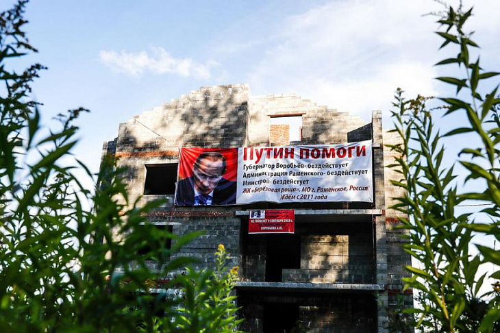 Застрявшие миллиарды для обманутых дольщиков